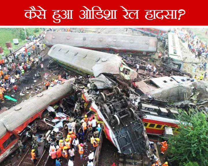 odisha train accident