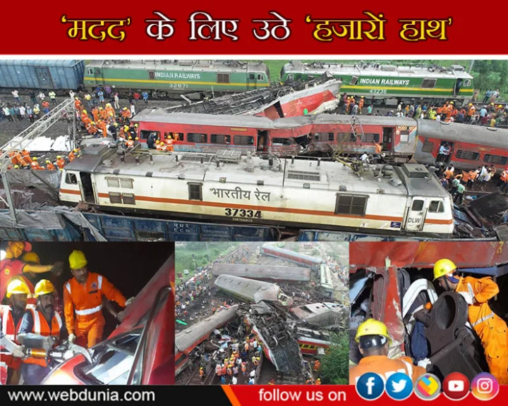 Odisha trains accident
