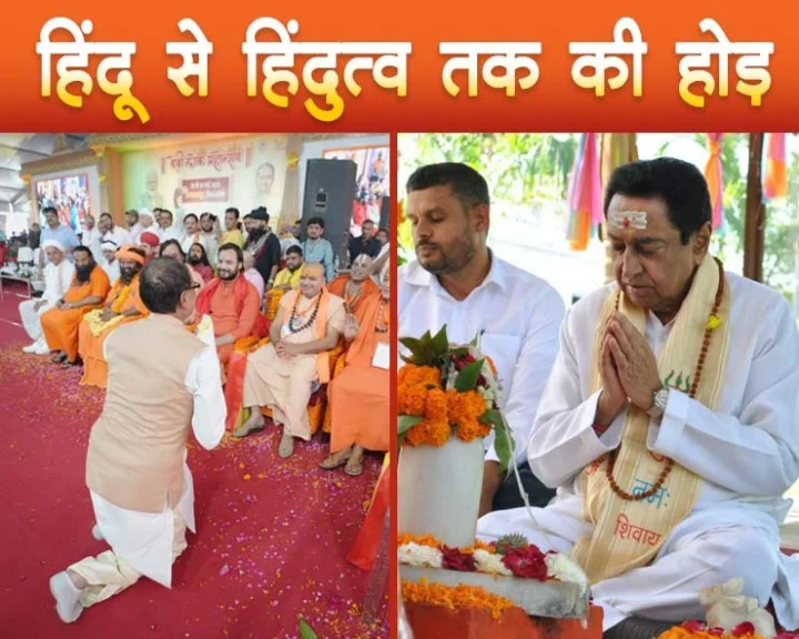 Madhya Pradesh Assembly Elections