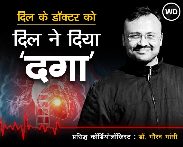 dr gaurav gandhi