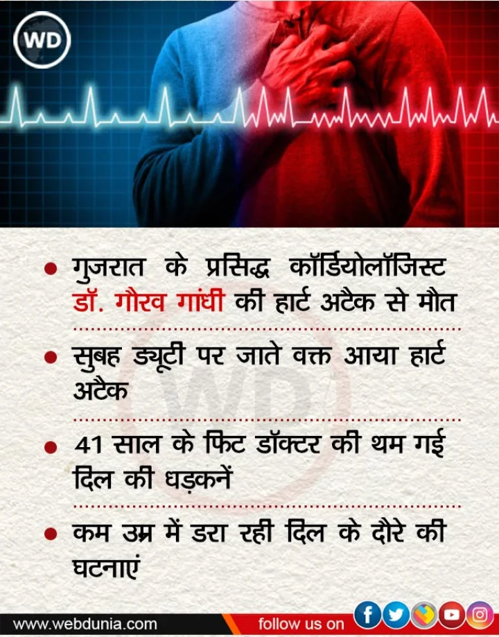 heart attack