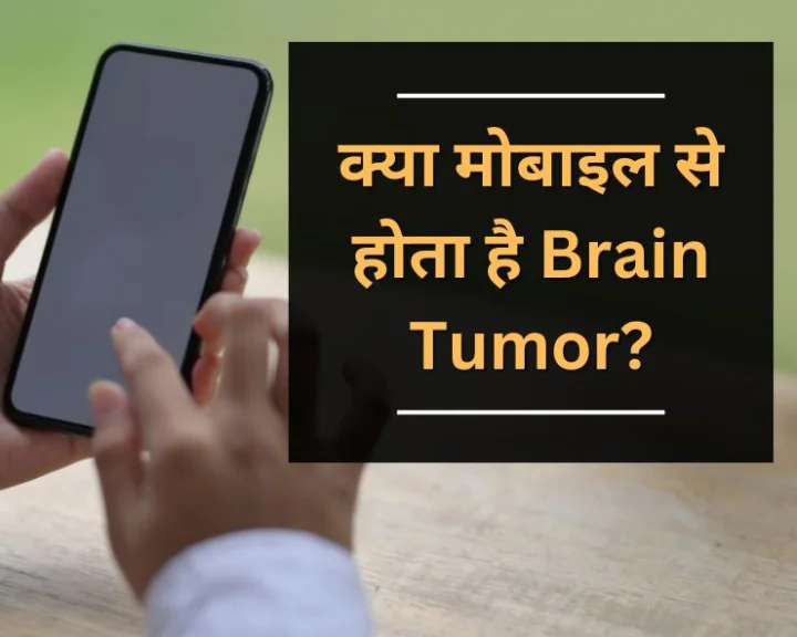 world brain tumor day 2023