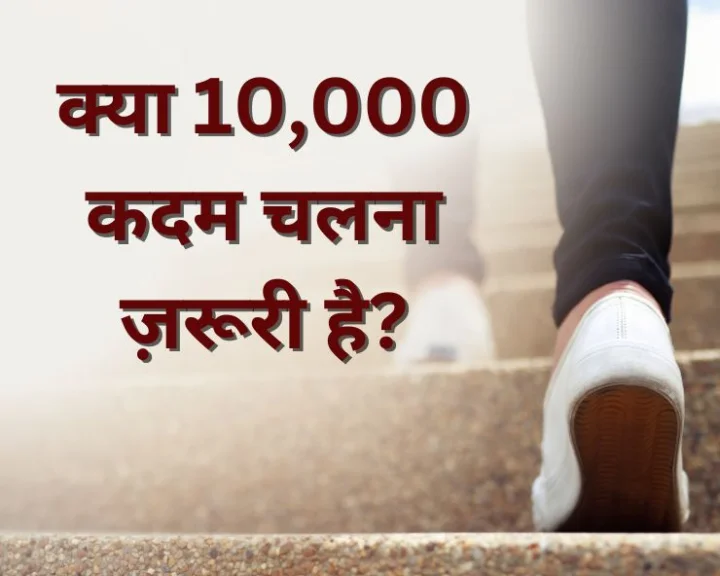 10000 steps a day