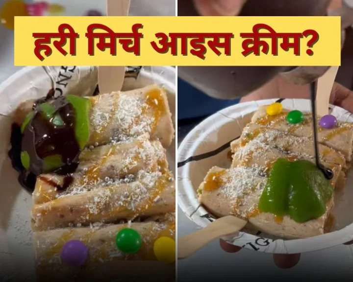 Green Chilli Ice Cream