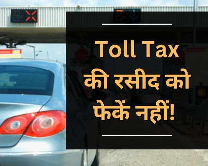toll receipt benefits