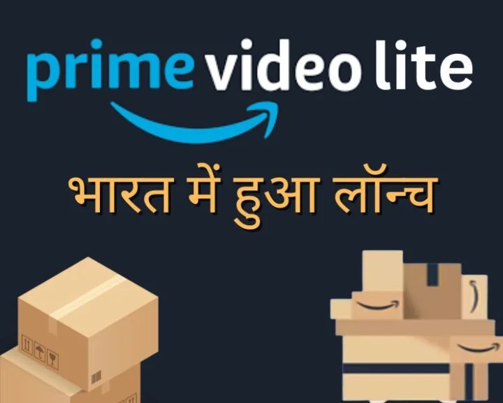 amazon prime lite subscription