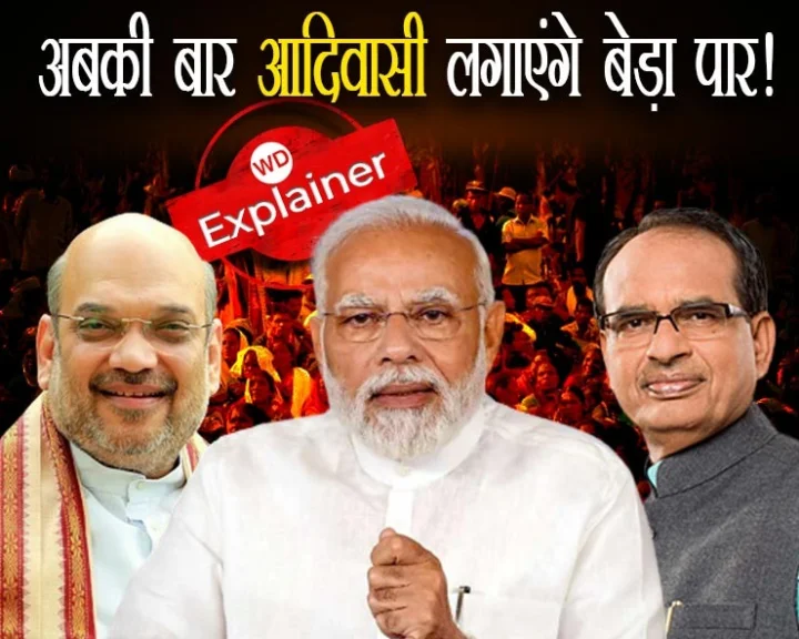 Madhya Pradesh Assembly Elections