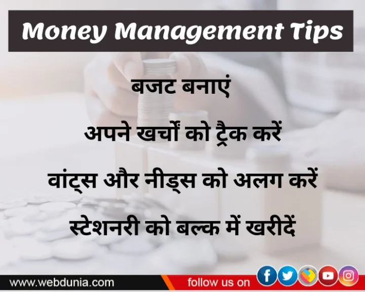money management tips for students