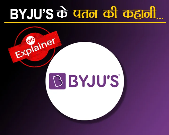 big jolt to byju