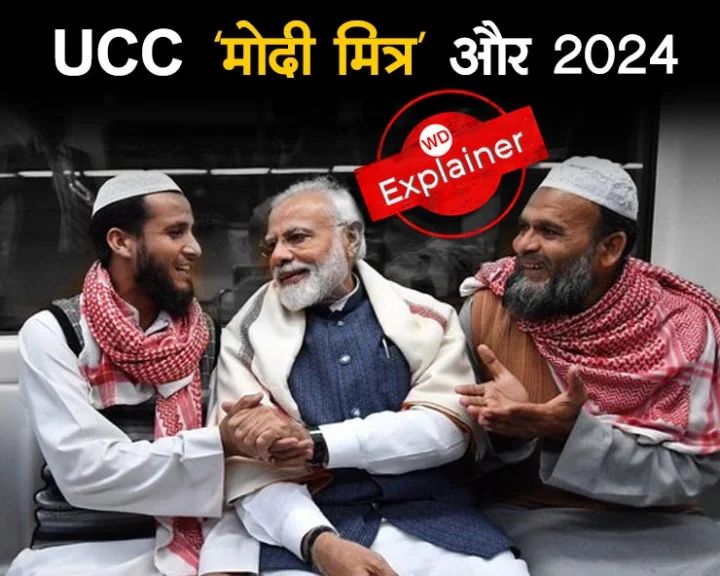 modi and muslim