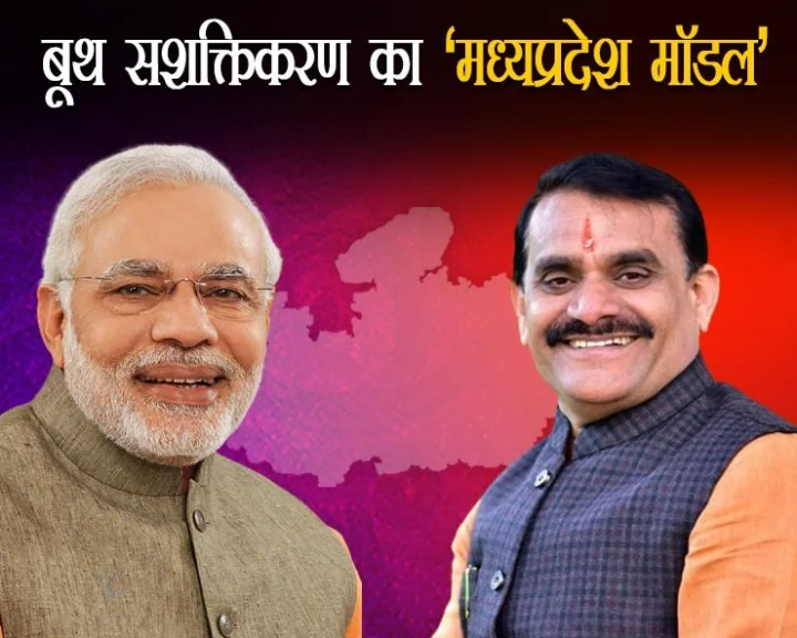 Narendra Modi