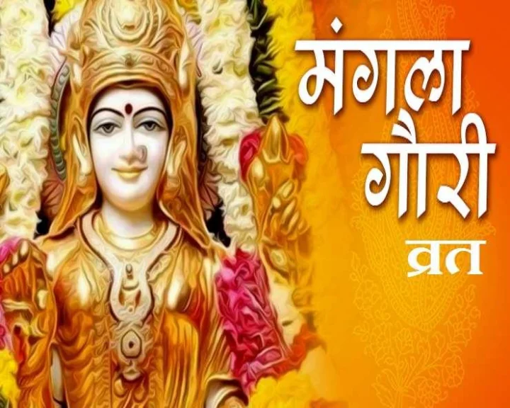 Mangala Gauri Vrat