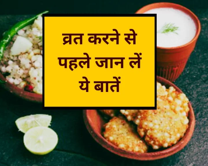 how to fast for chaitra navratri hindi