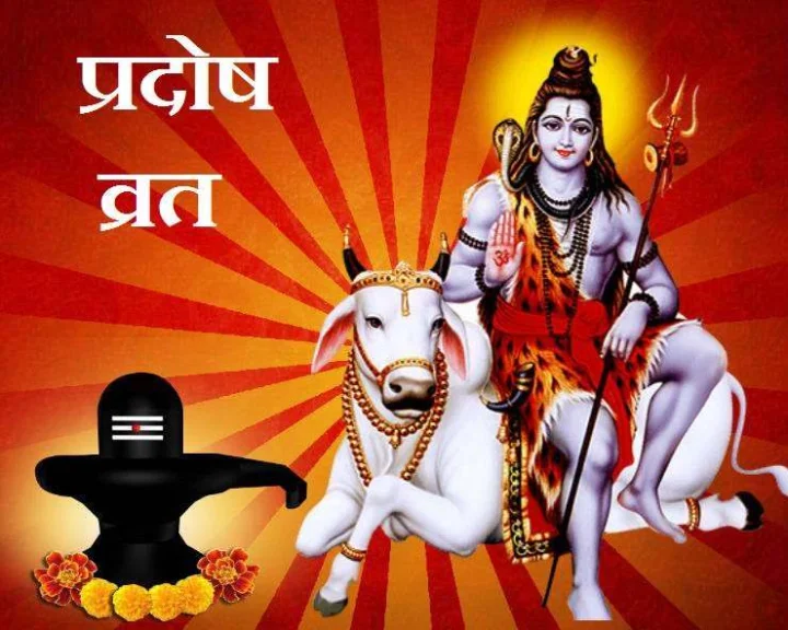 Guru Pradosh