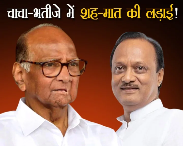Political Mahabharata of Maharashtra