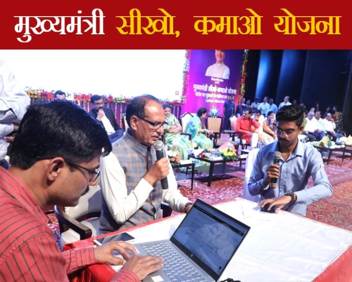 Chief Minister Learn Earn Scheme
