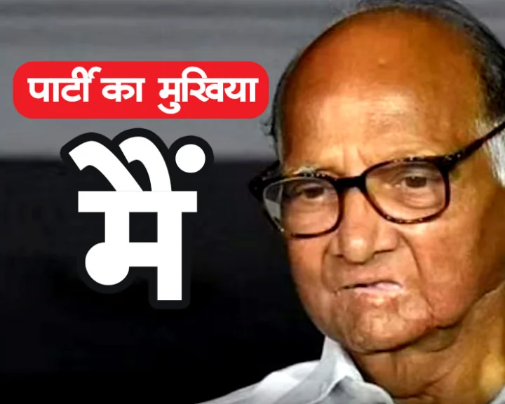 Sharad Pawar