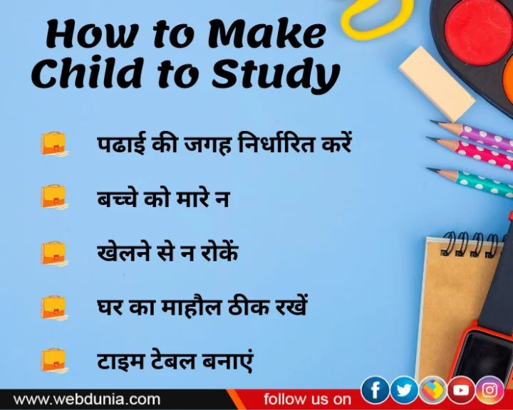 how to make child to study
