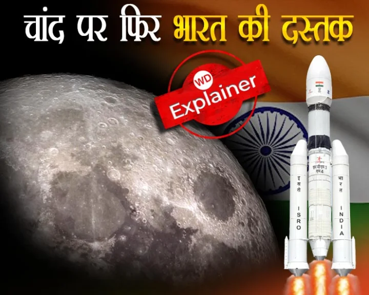 mission Chandrayaan-3