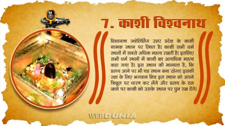 kashi vishwanath jyotirlinga