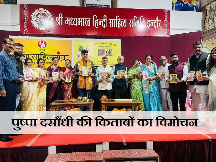 Book Inauguration