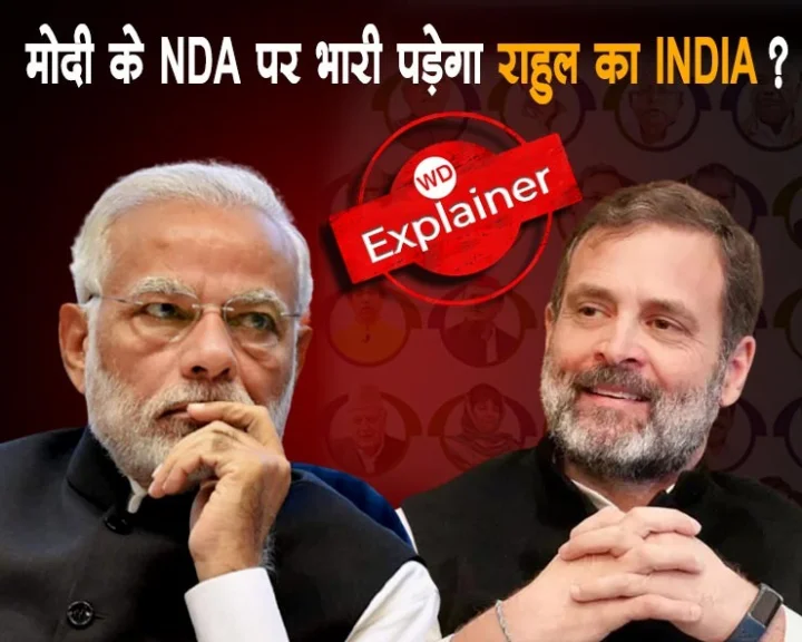 Indian National Developmental Inclusive Alliance