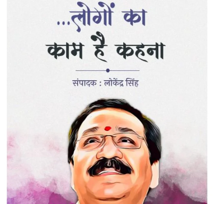 sanjay dwivedi