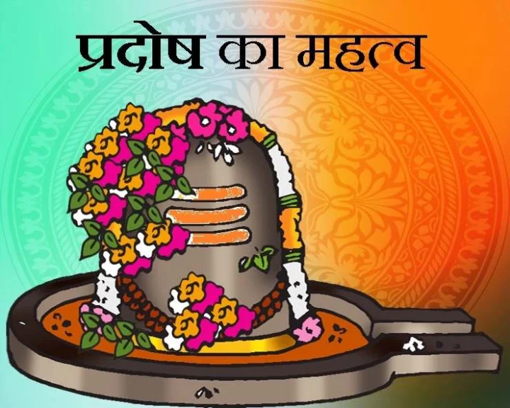 significance of pradosh vrat