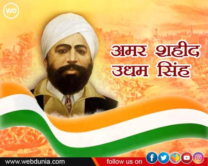 Shaheed Udham Singh Biography in hindi