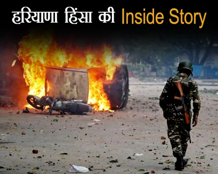 Haryana violence