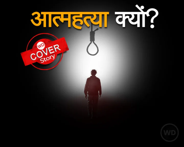 suicide in india