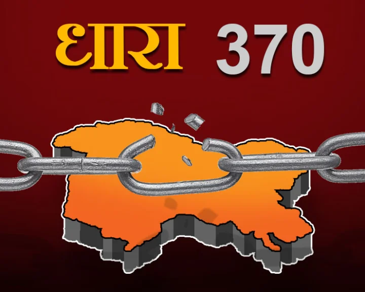 Article 370