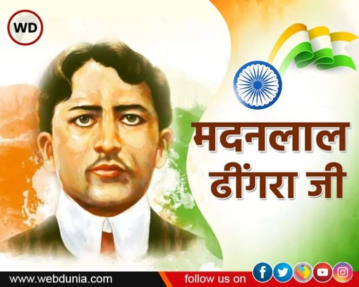 Madan lal