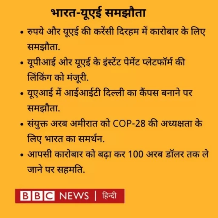 india uae deal