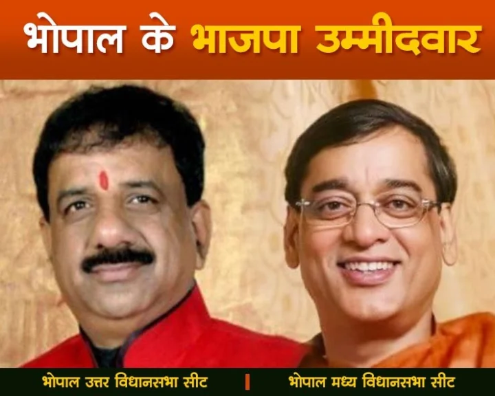 Madhya Pradesh Assembly 2023
