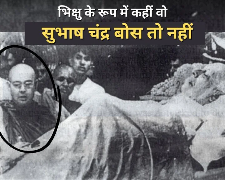 subhash chandra bose death