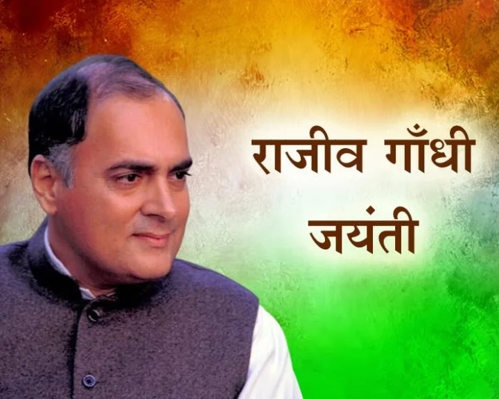 Rajiv Gandhi Biography