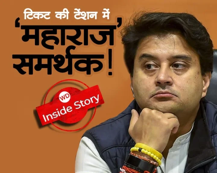 Madhya Pradesh Assembly Election 2023