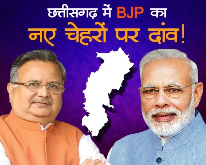 Chhattisgarh Assembly Elections 2023