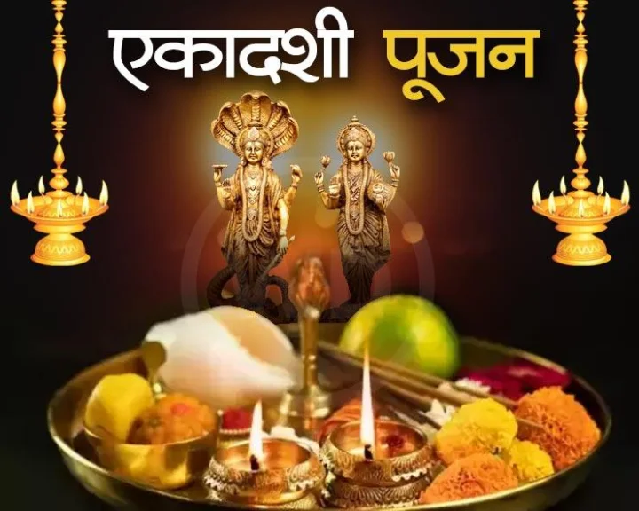 apara ekadashi