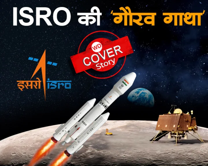 ISRO