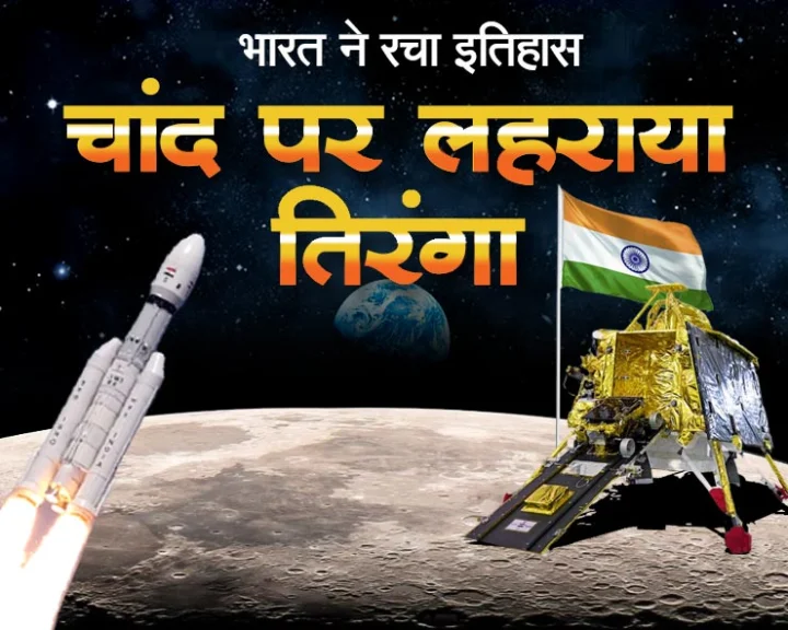 chandrayaan 3
