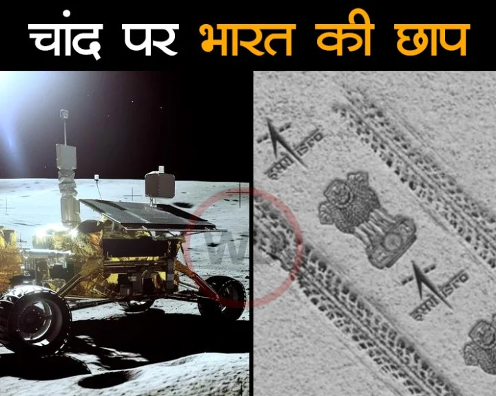 Chandrayaan-3