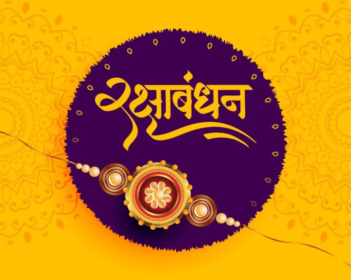 raksha bandhan 2023