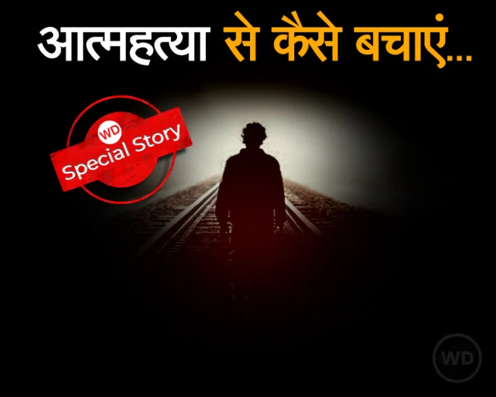 suicide in india