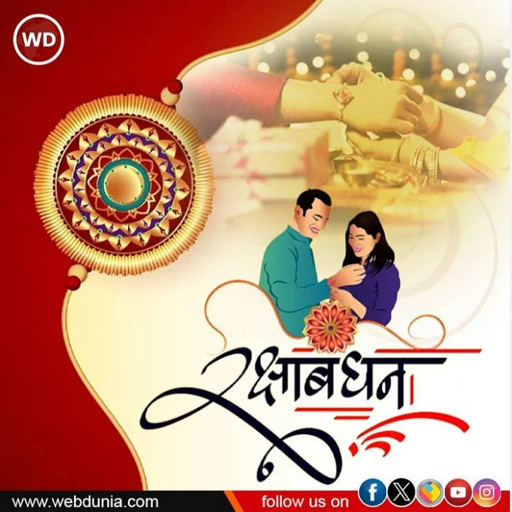 Happy Raksha Bandhan 2024