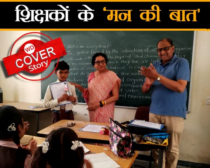 Teachers day