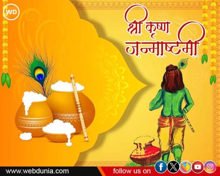 Janmashtami 2024