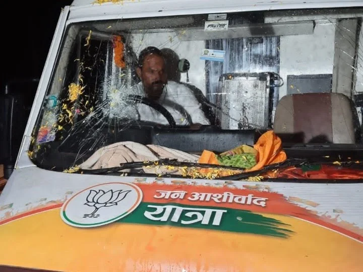 Stone pelting on Jan Ashirwad Yatra