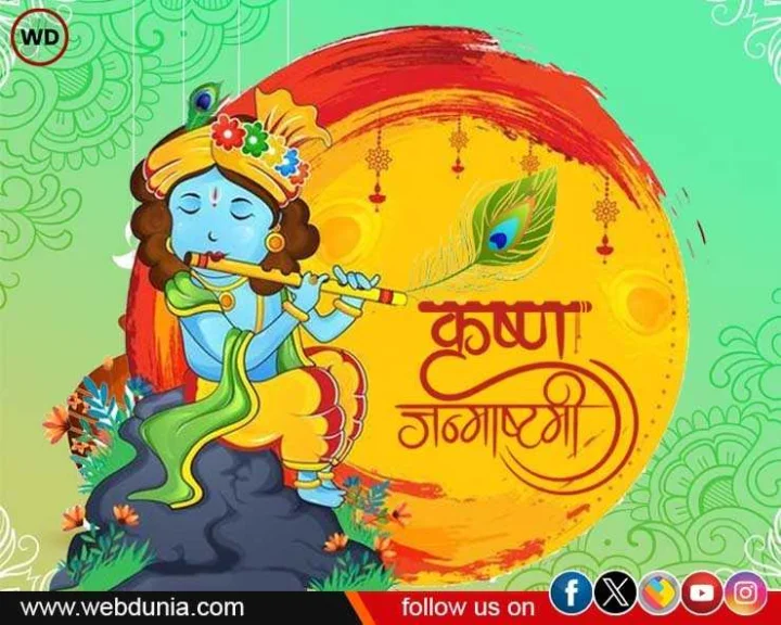 janmashtami holiday in MP